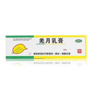 羌月乳膏健民