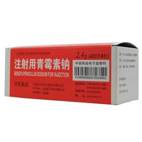 注射用青霉素钠