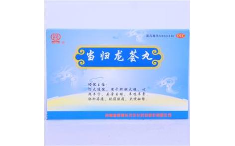 当归龙荟丸()(当归龙荟丸)_价格_说明书_功效_副作用_康太太网上药店