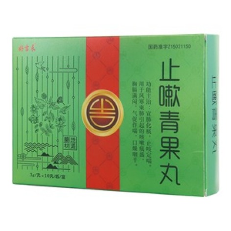 止嗽青果丸好吉来