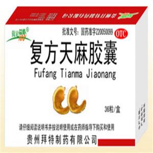 复方天麻胶囊