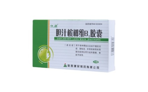 胆汁槟榔维b1胶囊(久正)