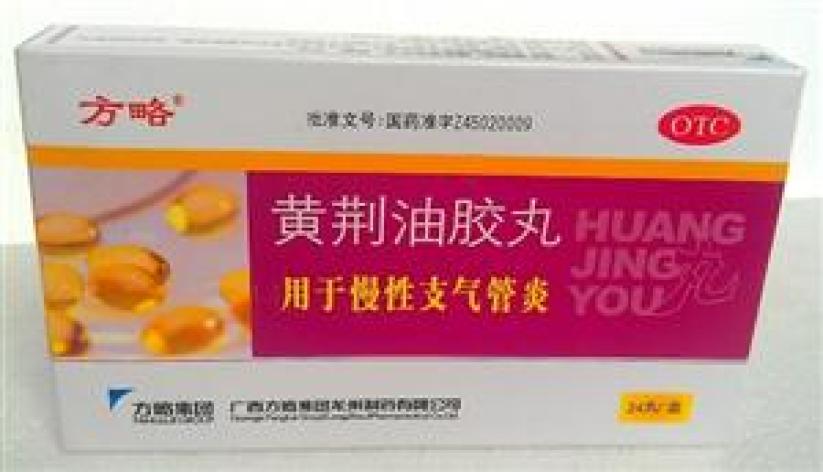 黄荆油胶丸方略