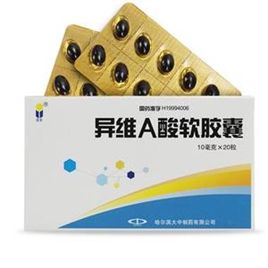 维胺酯胶囊和异维a酸胶丸有什么区别呢