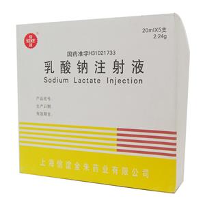 乳酸钠注射液信谊