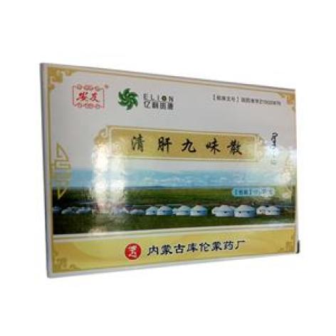 清肝九味散安友