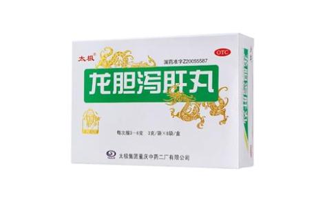 龙胆泻肝丸太极