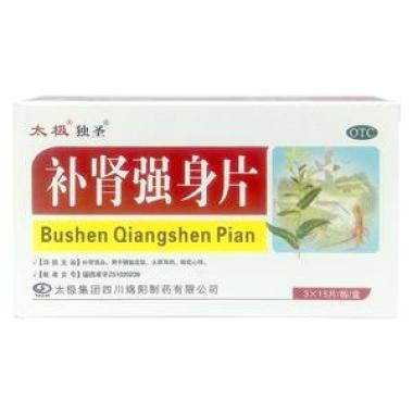 补肾强身片太极