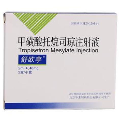 甲磺酸托烷司琼注射液舒欧亭