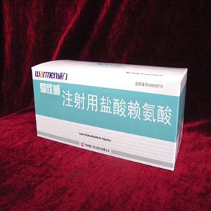 注射用盐酸赖氨酸爱欣威