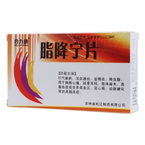 脂降宁片合力康