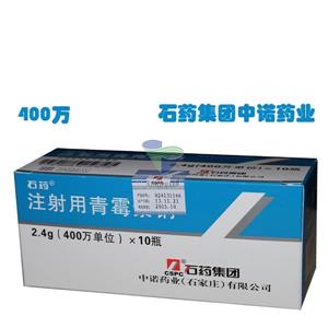 钠(石药)(注射用青霉素钠)_价格_说明书_功效_副作用_康太太网上药店