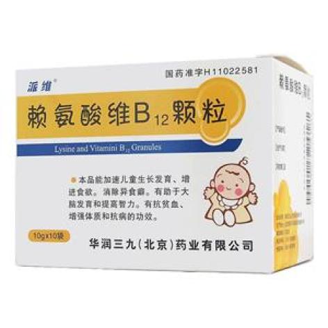 赖氨酸维b12颗粒派维