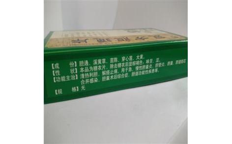 复方胆通片修正