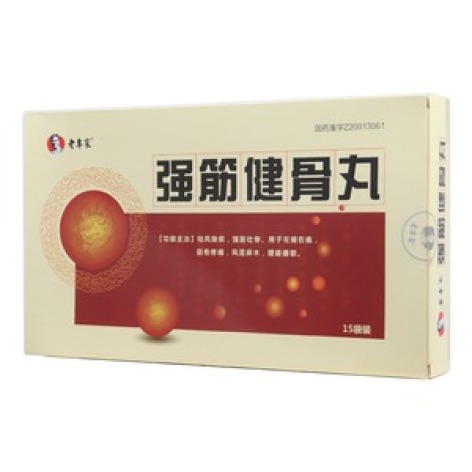 强筋健骨丸老専家