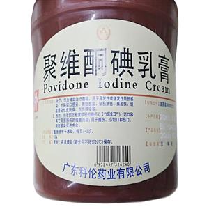 聚维酮碘乳膏科伦