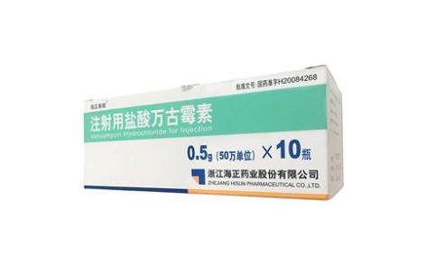 注射用盐酸万古霉素海正美能