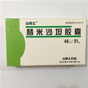 替米沙坦胶囊(仁和)(替米沙坦胶囊)_价格_说明书_功效_副作用_康太太