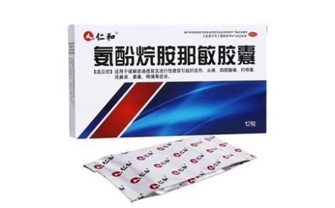 (仁和)(氨酚烷胺那敏胶囊)_价格_说明书_功效_副作用_康太太网上药店