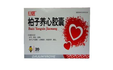 柏子养心胶囊真匠