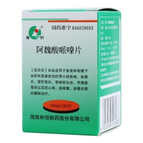 阿魏酸哌嗪片(保肾康)包装主图