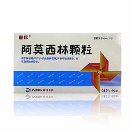 阿莫西林颗粒仁和