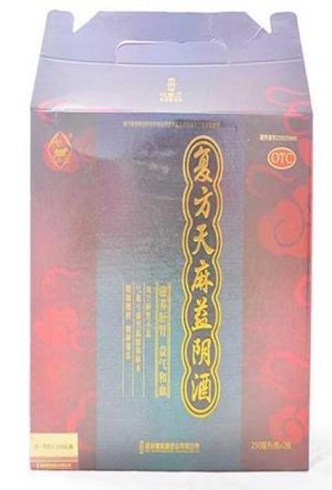 复方天麻益阴酒康圣堂