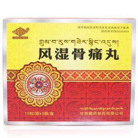 风湿骨痛丸(藏药)包装主图