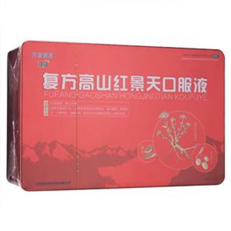 复方高山红景天口服液强身