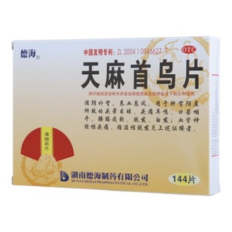 天麻首乌片德海