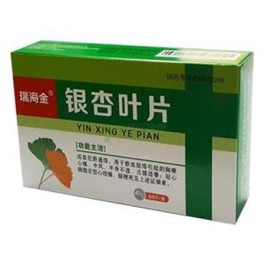 银杏叶片瑞海金