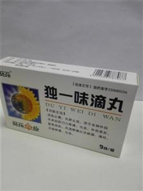 独一味滴丸(葵花)(独一味滴丸)_价格_说明书_功效_副作用_康太太网上
