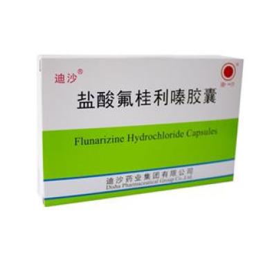 盐酸氟桂利嗪胶囊迪沙