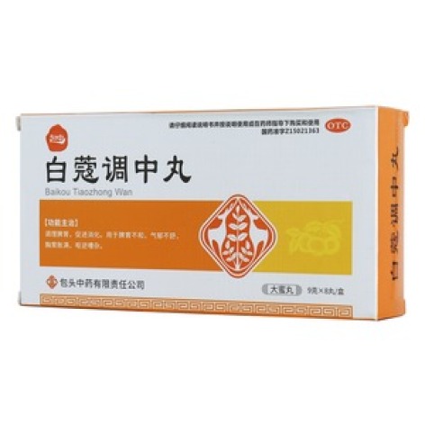 白蔻调中丸包中