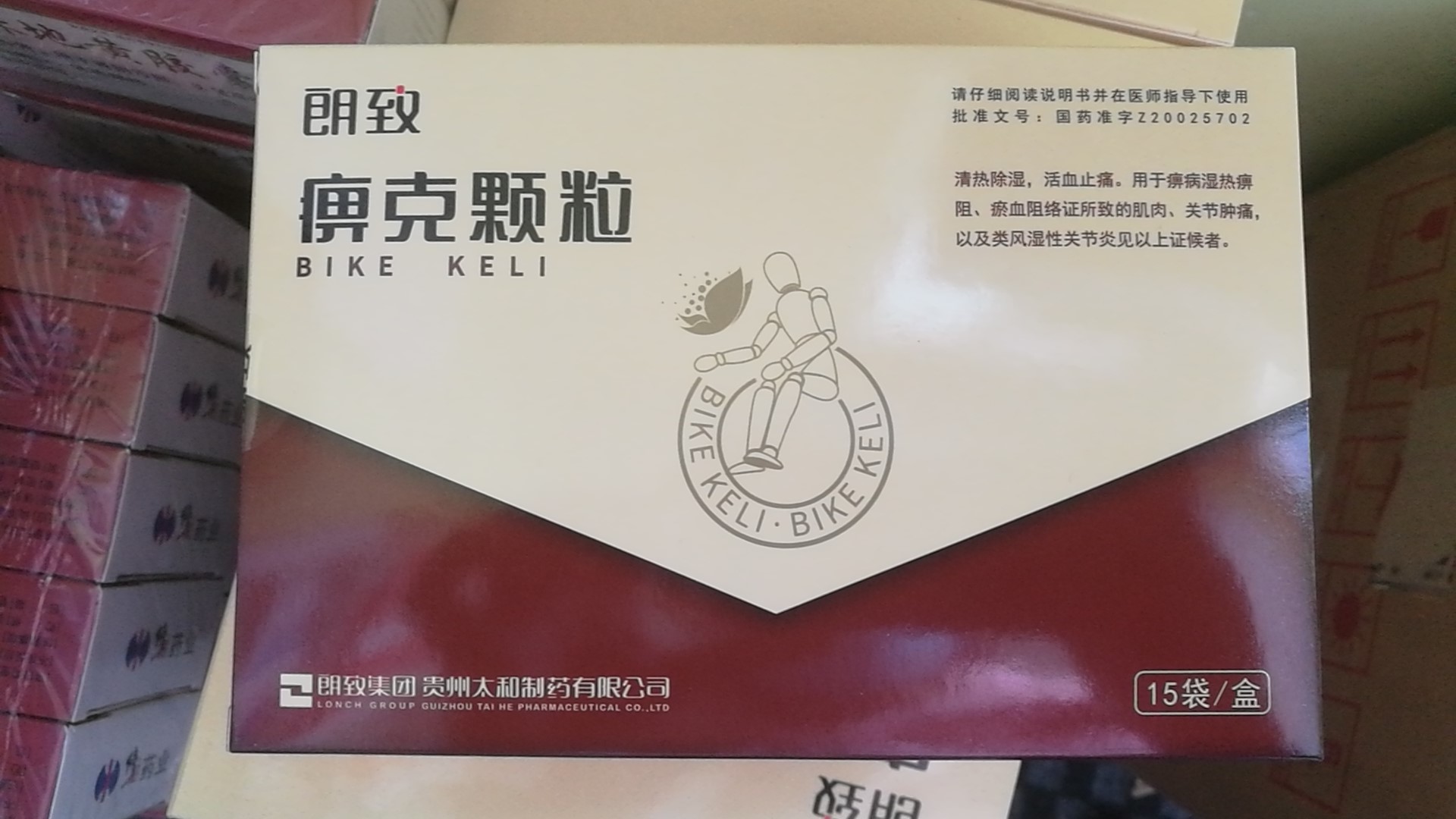 痹克颗粒(朗致)(痹克颗粒)_价格_说明书_功效_副作用_康太太网上药店