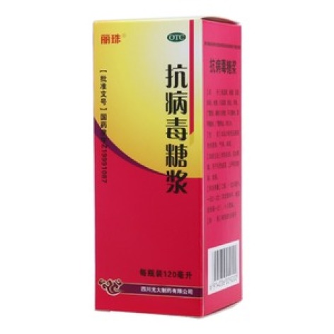 抗病毒糖浆丽珠