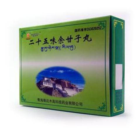 二十五味余甘子丸卓玛丹