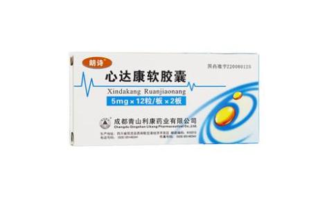 心达康软胶囊朗诗