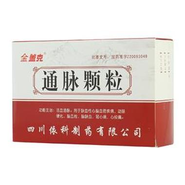 通脈顆粒適應症有什麼呢?