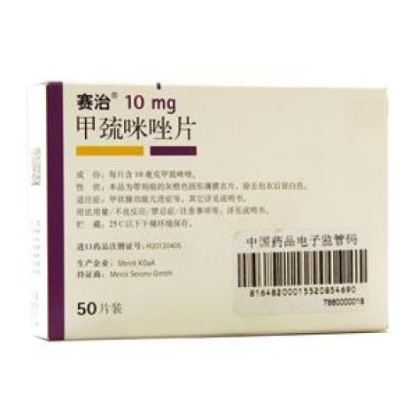 默克公司通用名称甲巯咪唑片品牌名称赛治商品名称甲巯咪唑片药品验