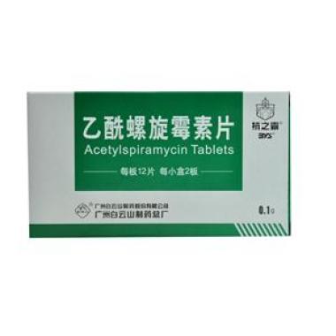 乙酰螺旋霉素片(抗之霸)