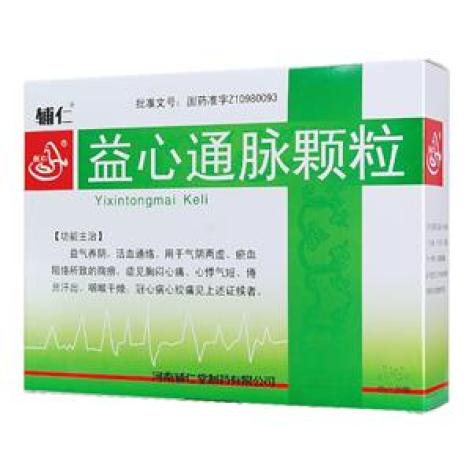 益心通脉颗粒辅仁