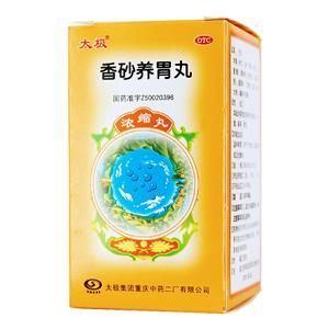 香砂养胃丸太极