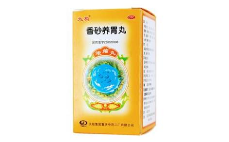 香砂养胃丸太极