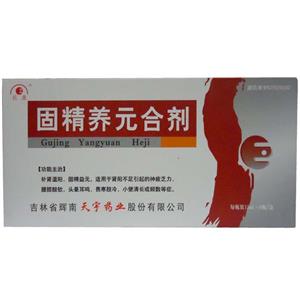 固精养元合剂巨康