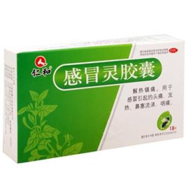 感冒灵胶囊(仁和)