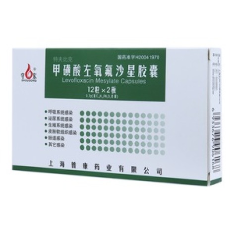 甲磺酸左氧氟沙星胶囊特夫比克