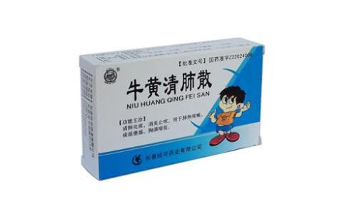 牛黄清肺散