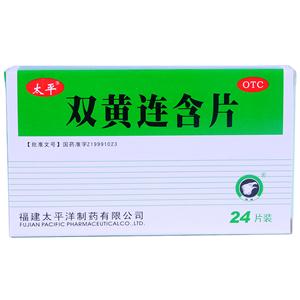 双黄连含片