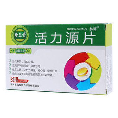 用药指导 心脑血管 冠心病 活力源片的作用是什么?